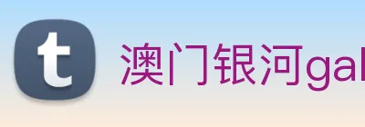 澳门银河galaxy Logo